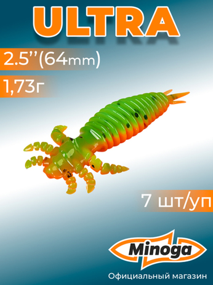 Силиконовая приманка ULTRA 2,5"(7шт) 64мм, цвет 623