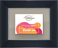 Рамка 21x30 для постера и фотографий