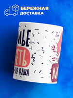 Кружка ТМ Ларец, "Мама", глянцевая, 330мл, 1шт