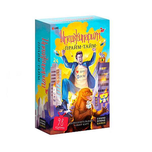 Имаджинариум. Прайм-Тайм