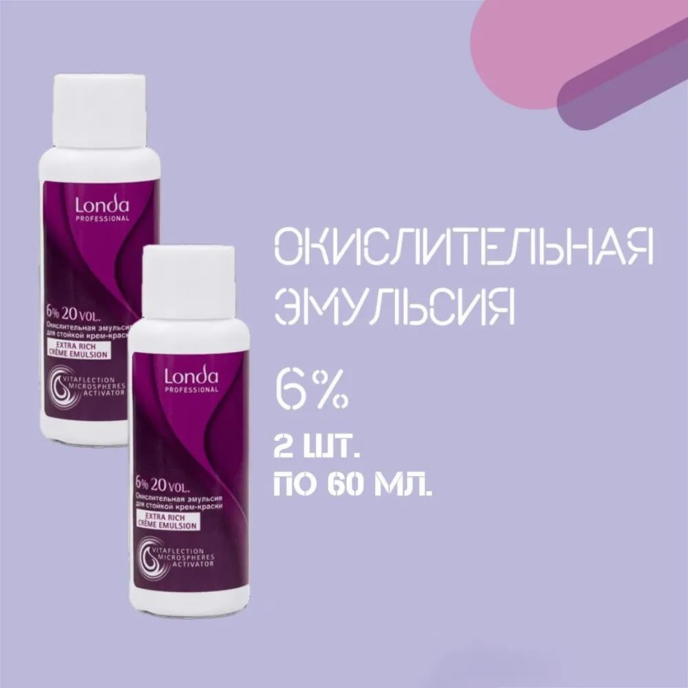 Londa Professional Color 6% - Окислительная эмульсия 20 Vol, 60 мл (2 шт.)