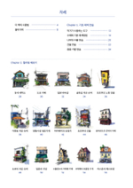 Urban Watercolors. Colouring Book