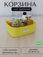 Корзина для хранения плетеная