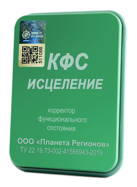 КФС «Исцеление» 5 элементов / «Guérison spirituelle» / «Healing» / «Heilung» / 5 elements