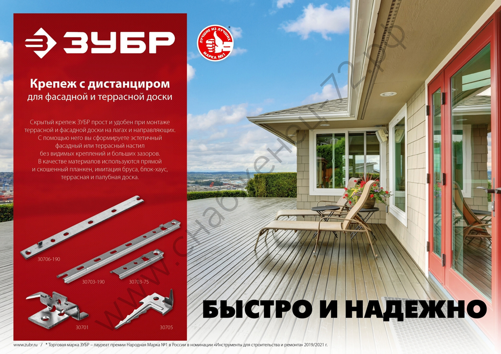 ЗУБР Планка-Волна 190 мм, крепеж для фасадной и террасной доски, цинк, 80 шт (30703-190)