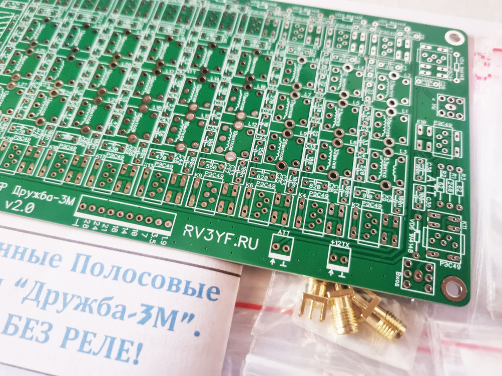 Диапазонные полосовые фильтры "Дружба-3М". Набор БЕЗ РЕЛЕ!