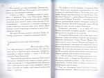 Помоги Матронушка. Жизнеописание и посмертные чудеса блаженной старицы Матроны Московской с приложением акафиста