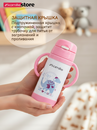 Термос для детей 350 мл. Kamille KM-2085 с трубочкой и ручками