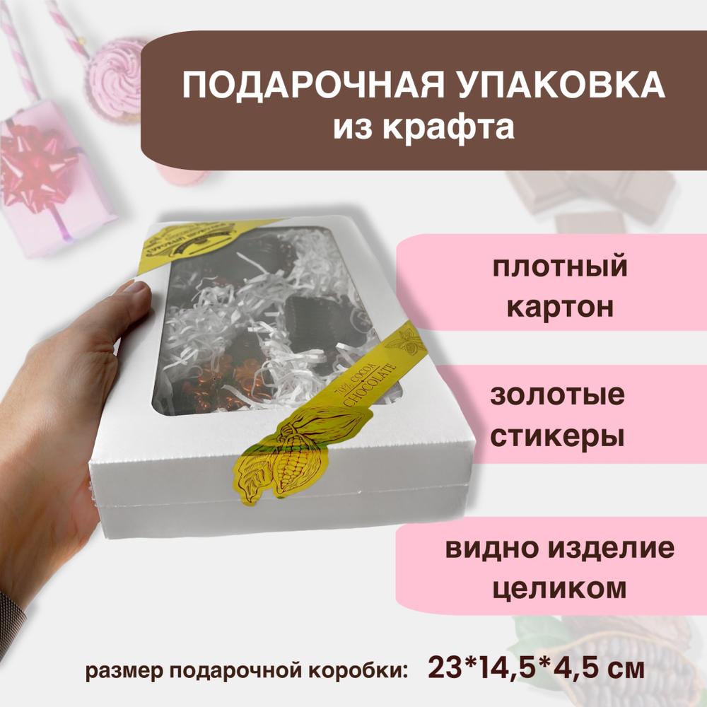 Шоколад фигурный  Красотка
