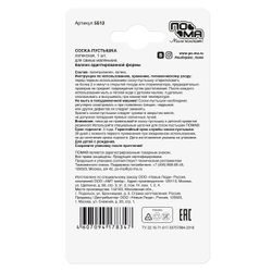 Соска-пустышка латексная адаптированной формы 1 шт. ПОМА с 0 месяцев, розовый