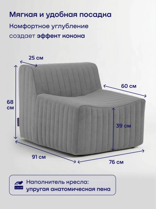 Бескаркасное кресло БайСофт (серый)