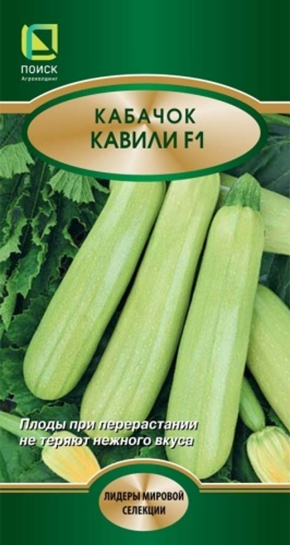 кабачок Кавили F1
