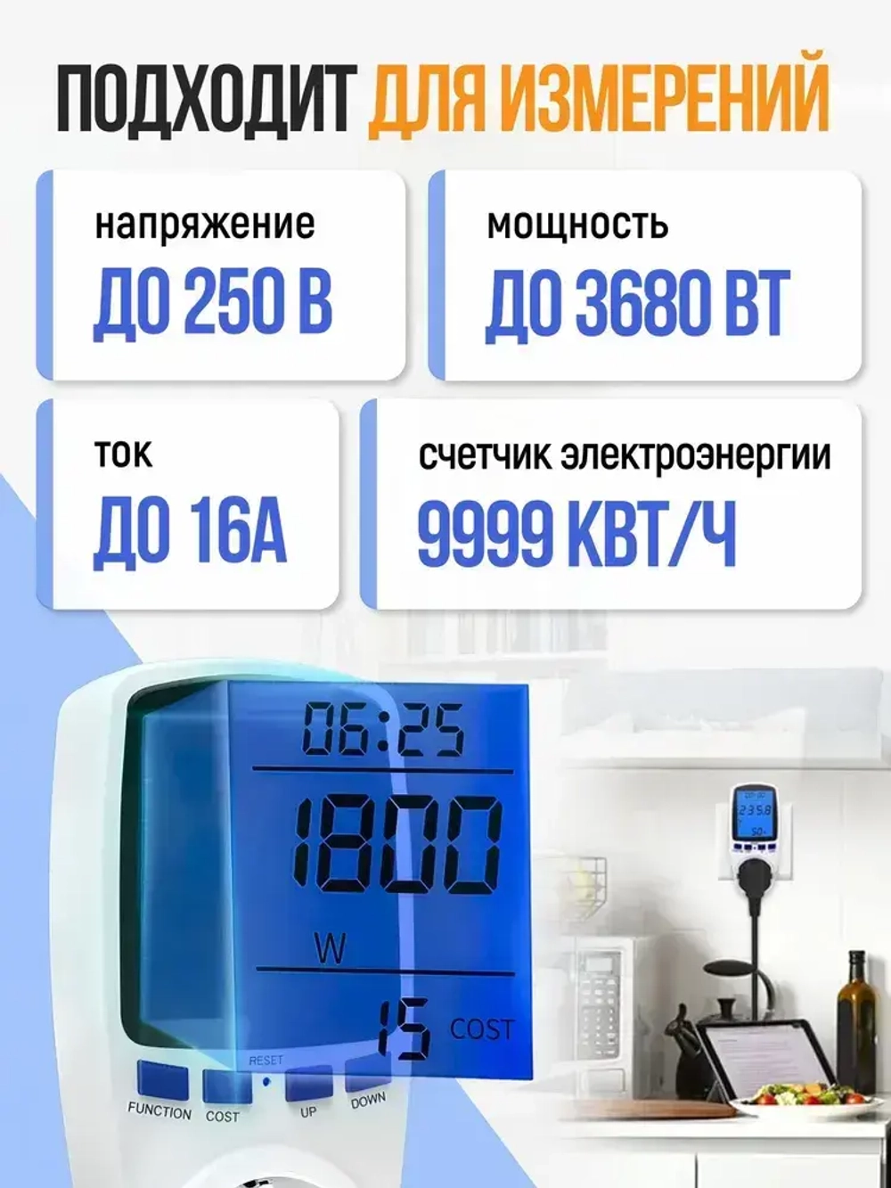 Ваттметр в розетку цифровой измеритель мощности с подсветкой