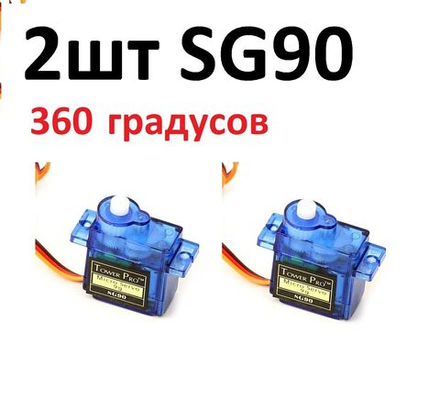 Сервопривод SG90, 180 градусов, редуктор - нейлон