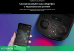 Музыкальный центр LG ON77DK