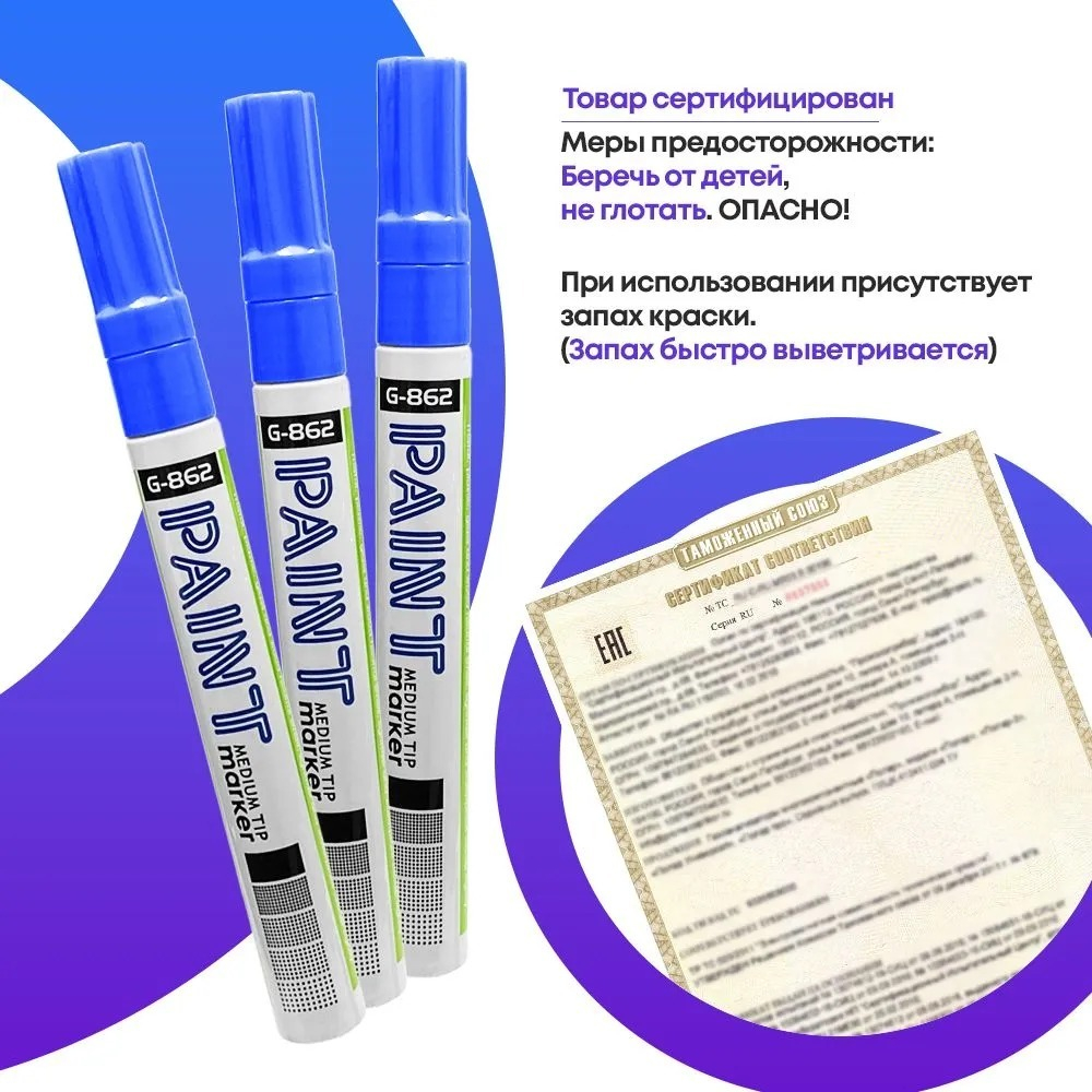 Маркер-краска перманентный синий, набор 3 шт, MC-Basir, несмываемый лаковый водостойкий фломастер строительный (по металлу, пластику, стеклу), для граффити и теггинга, наконечник 5 мм