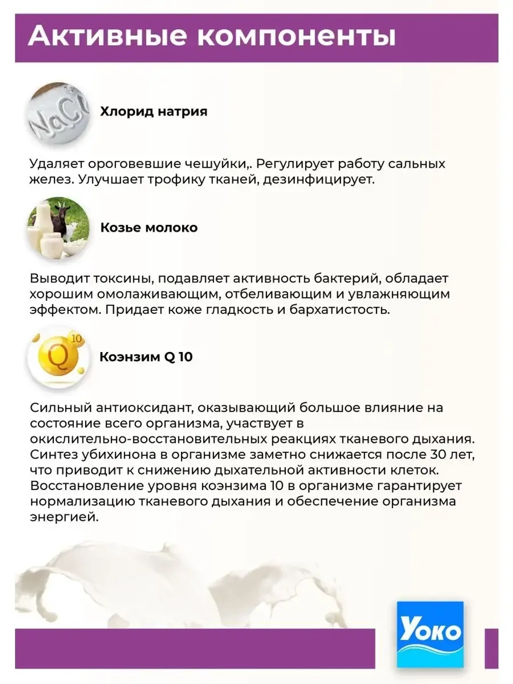 Тайский солевой Спа скраб для тела GOAT MILK Spa Salt.