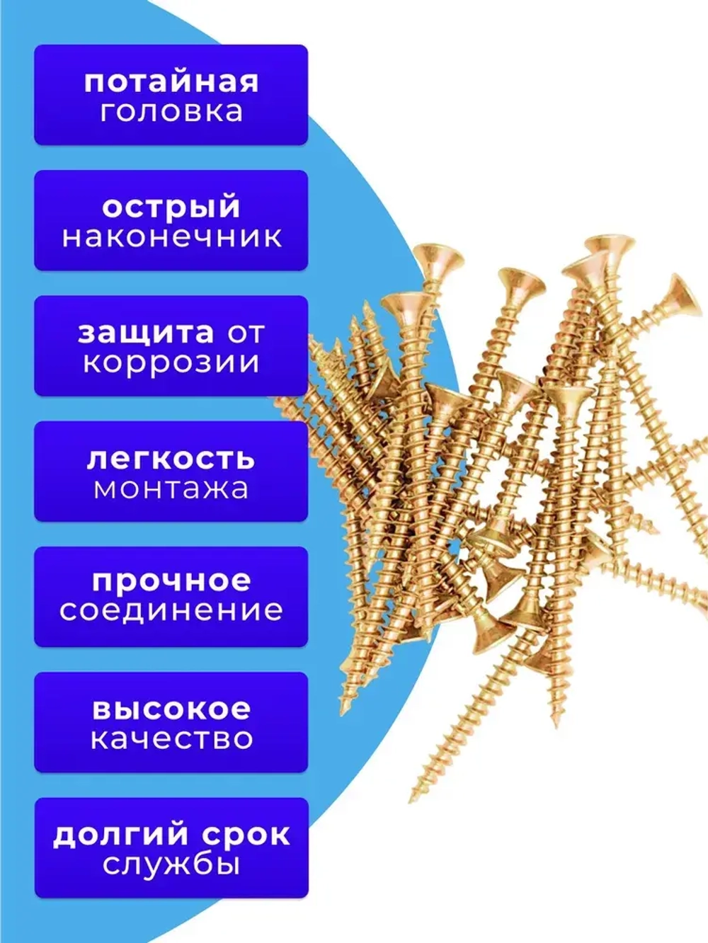 Саморез универсальный 4х50 жёлтый цинк. 1кг