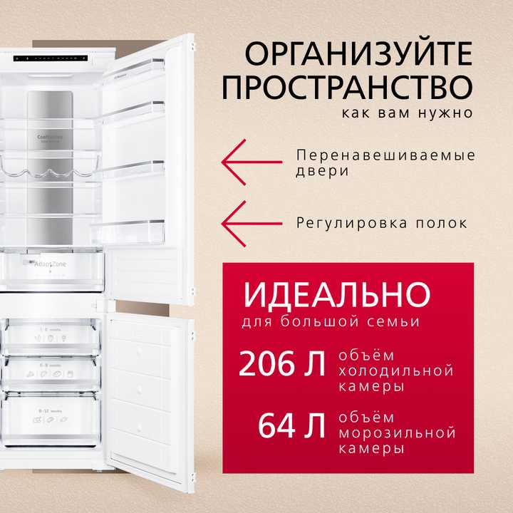 Встраиваемый холодильник Hansa BK2676.2NFZC