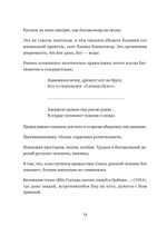 "Спаса кроткого печаль..." Избранная православная лирика