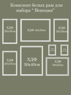 Картины на стену интерьерные на холсте 8 шт