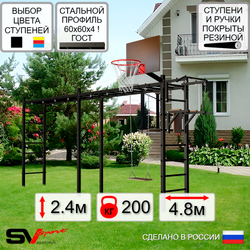 Уличная шведская стенка Sv Sport рукоход х 2 У53100К (Турник/Брусья/Деревянные/Щит баскет)