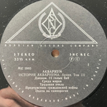 Аквариум ‎– История Аквариума. Архив. Том III (Россия 1991г.)