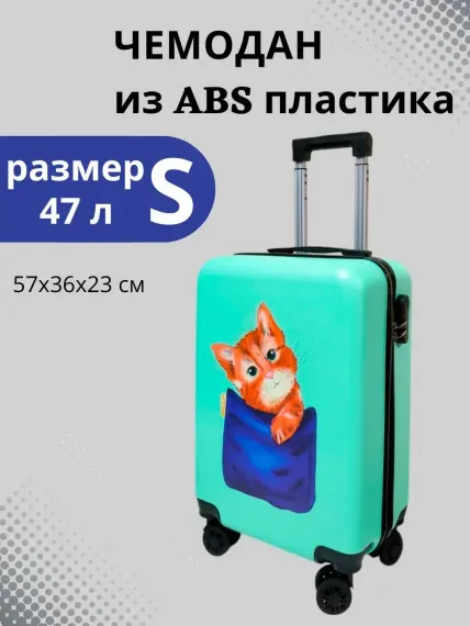 Чемодан детский дорожный на колесиках LATS 20 дюймов Кот в кармане мятный