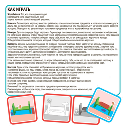 Детская настольная игра "Где же кот?"
