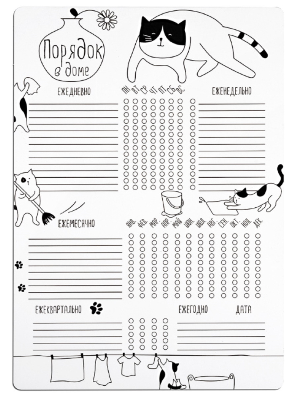 Магнитный помощник "Порядок в доме" 30х21 см, Коты