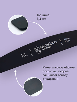 Основа облегченная черная размер XL
