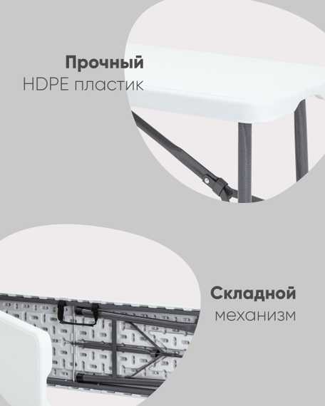 складная Кейт 180, стальной каркас, сиденье пластик, полиэтилен высокой плотности HDPE
