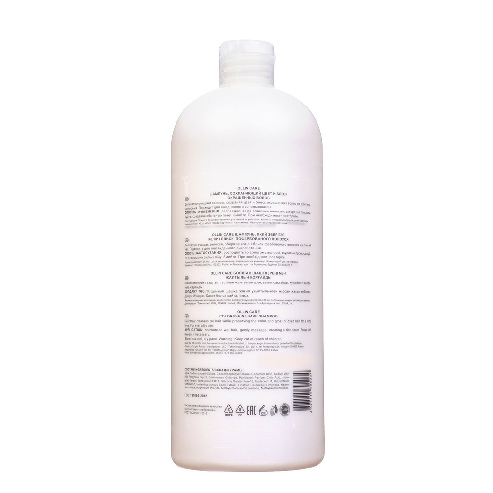 OLLIN CARE Шампунь, сохраняющий цвет и блеск окрашенных волос 1000мл/ Color&Shine Save Shampoo