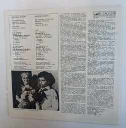 Винтажная виниловая пластинка LP Евгений Кисин W. A. Mozart Моцарт Д. Шостакович  Дирижер В. Спиваков C oncerto No.12 For Piano And Orchestra Concerto No.1 For Piano And Orchestra (СССР 1987)