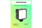 Осветитель светодиодный Raylab RL-LED06-2 5600K 2000mAh