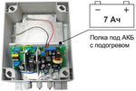 Источник бесперебойного питания  Бастион SKAT-V.12/(5-9) DC-25VA исп.5
