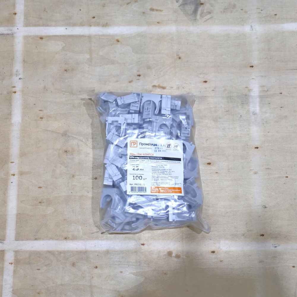 Крепеж-клипса для труб для монтажного пистолета серая д25 (100шт/уп) Промрукав