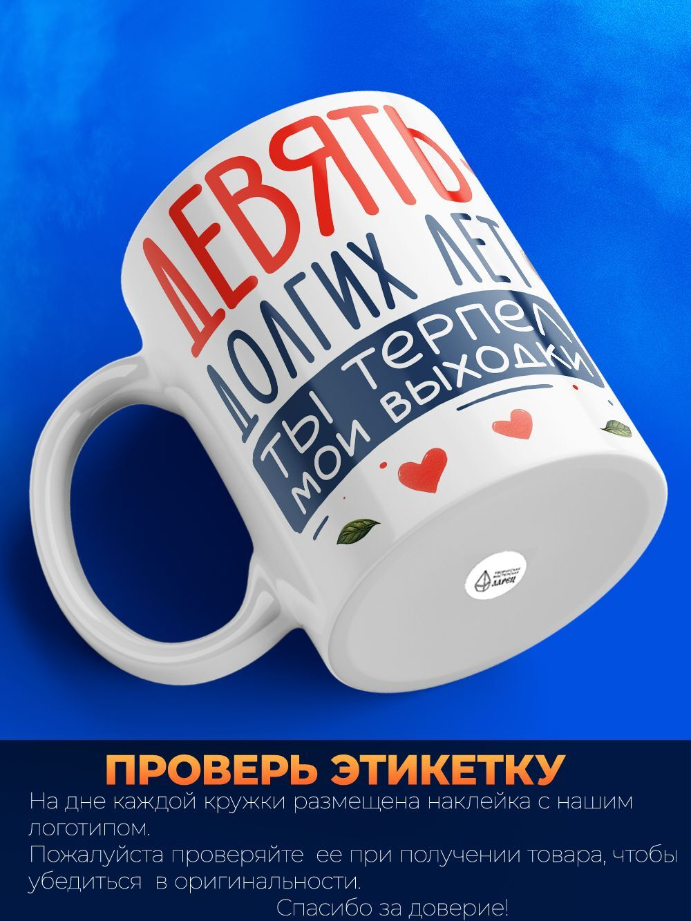 Кружка ТМ Ларец, подарок на годовщину свадьбы, 330мл, 1шт