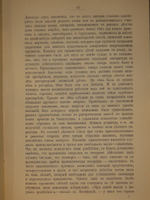 "Ведьмы и ведовство". 1906г.