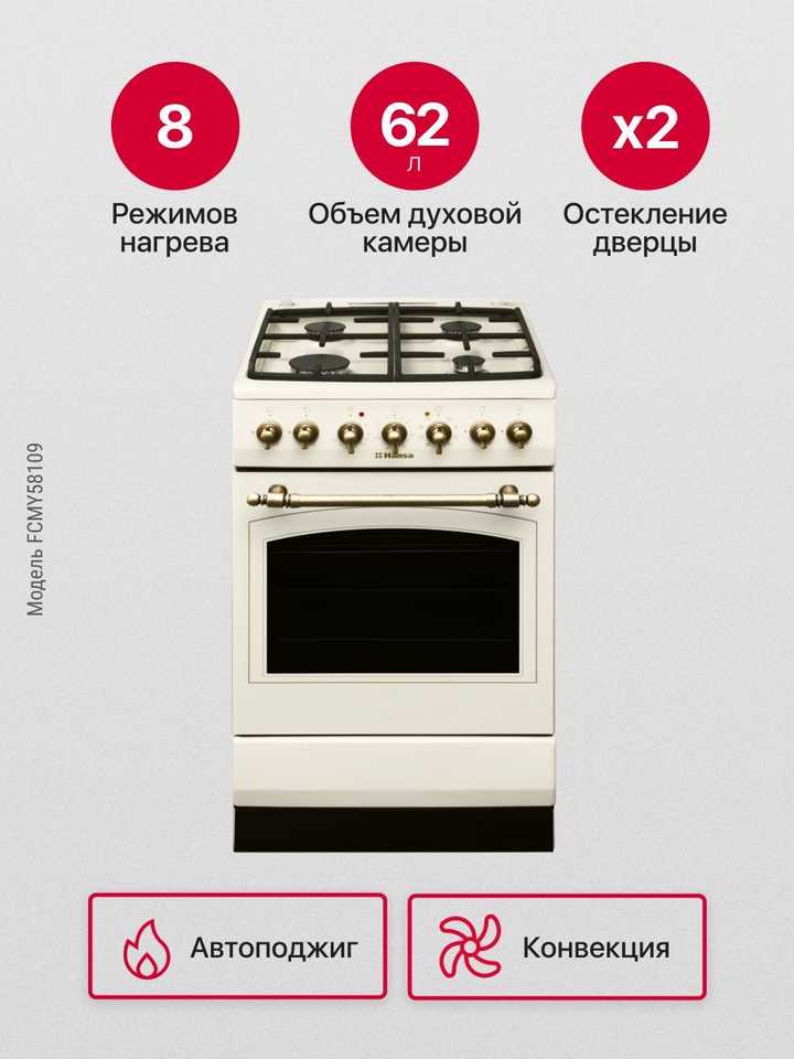 Комбинированная плита Hansa FCMY58109