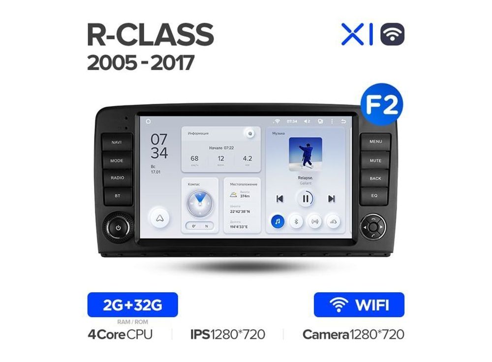 Магнитола Teyes X1 2-32 Wi-Fi Mercedes Benz R-Class R Class W251 R280 R300 R320 2005 — 2017 9.0&quot; (F2)