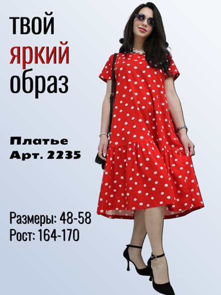 2235 Платье женское с воланом кулирка белый горох на красном (60)