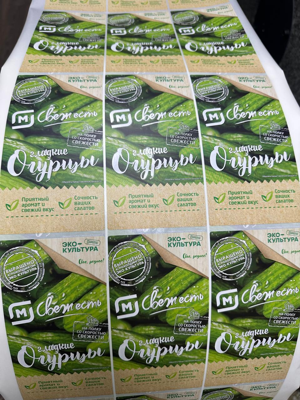 Этикетки для сельскохозяйственной продукции
