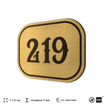 Номерок на дверь квартиры 219, для кабинета, офиса, шильдик 9 х 7 см, золотистый, Айдентика Технолоджи