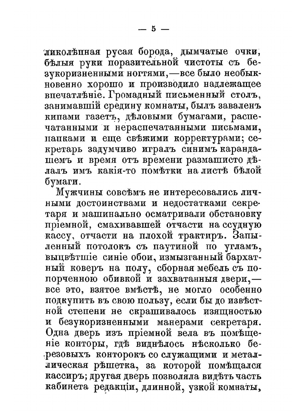 Бурный поток. Роман | Мамин-Сибиряк Дмитрий Наркисович