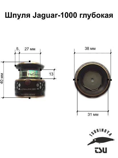 Tsurinoya Jaguar-1000 Шпуля глубокая