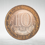 Full Set of Russian 10 Rubles Bimetallic Coins — 131 Coins