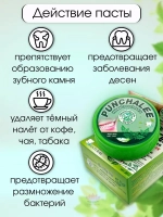 Отбеливающая травяная паста 25 гр набор 2 штуки