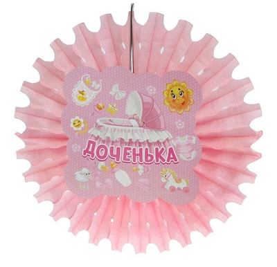 Бумажный диск Доченька розовый