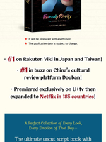 публикация Friendly Rivalry Drama SCRIPT BOOK ENGLISH Version